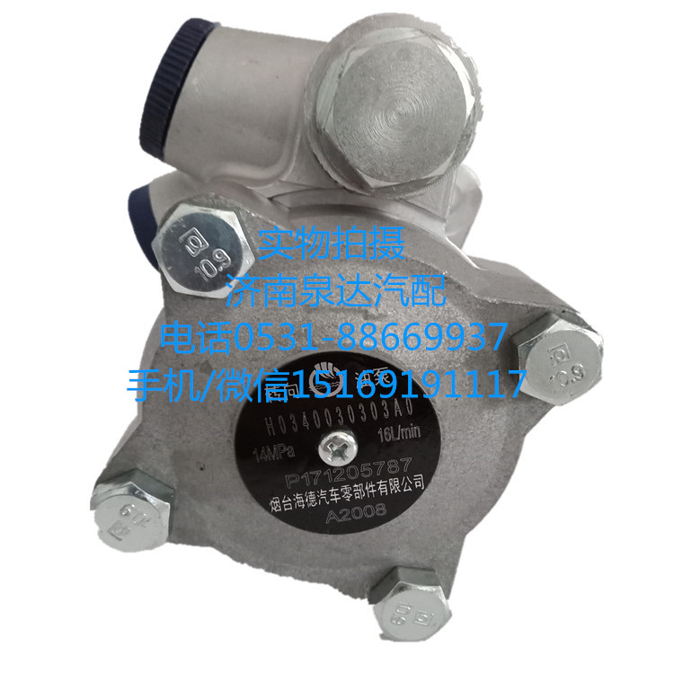 H0340030303A0,轉(zhuǎn)向助力泵,濟(jì)南泉達(dá)汽配有限公司