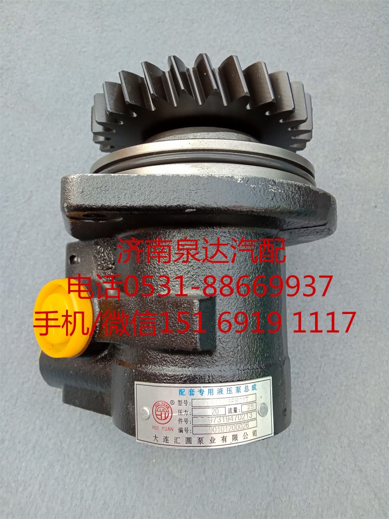 DZ97319470213,轉(zhuǎn)向助力泵,濟南泉達汽配有限公司
