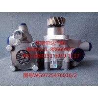 重汽原廠液壓轉(zhuǎn)向油泵、助力泵WG9725476016