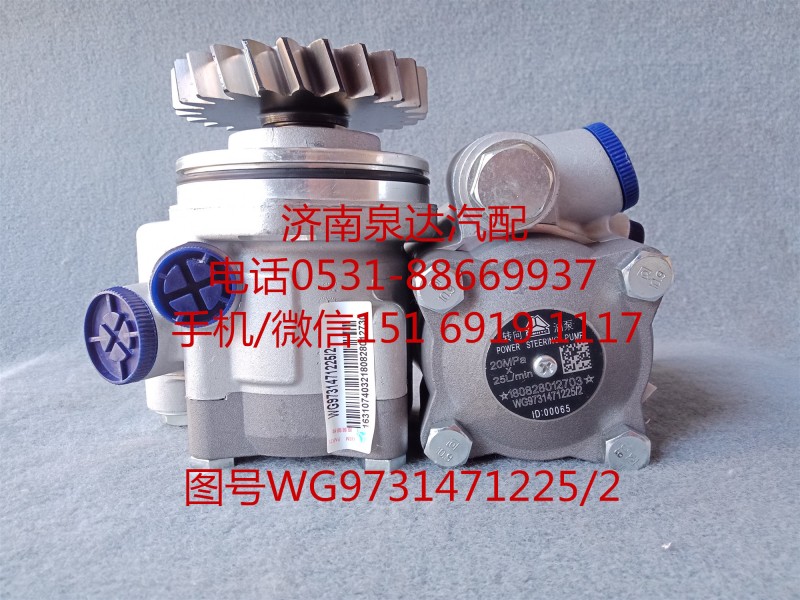 重汽原廠液壓轉向油泵、助力泵WG9731471225/WG9731471225
