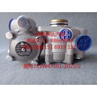 重汽原廠液壓轉(zhuǎn)向油泵、助力泵712W47101-2025