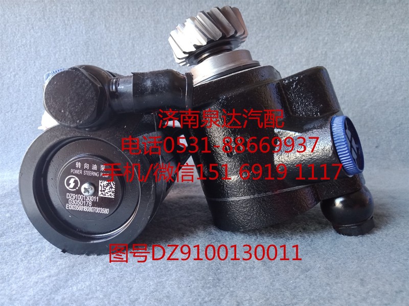 陜汽奧龍、德龍?jiān)瓘S液壓轉(zhuǎn)向油泵、助力泵DZ9100130011/DZ9100130011