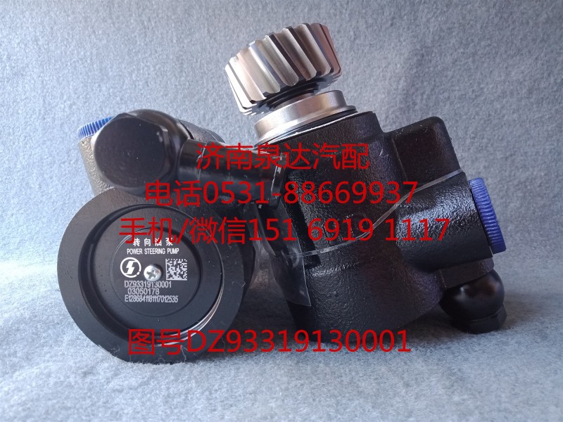 陜汽奧龍、德龍?jiān)瓘S液壓轉(zhuǎn)向油泵、助力泵DZ93319130001/DZ93319130001