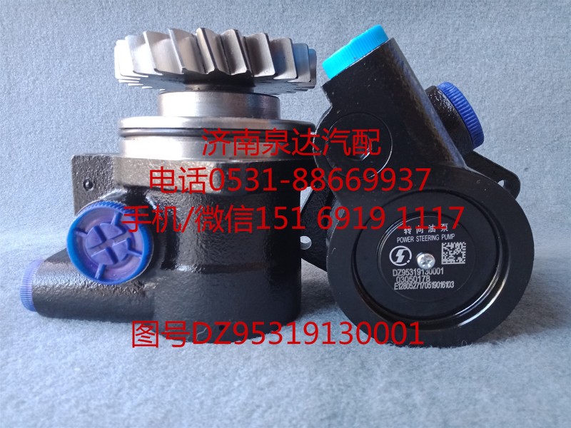 陜汽奧龍、德龍原廠液壓轉向油泵、助力泵DZ95319130001/DZ95319130001