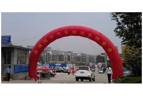 廣西金源國(guó)際汽車(chē)城