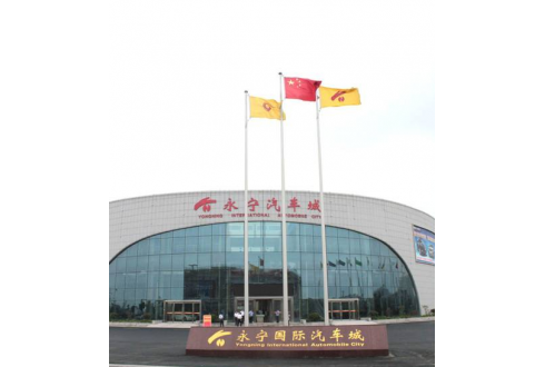 江蘇鹽城永寧國(guó)際汽車城