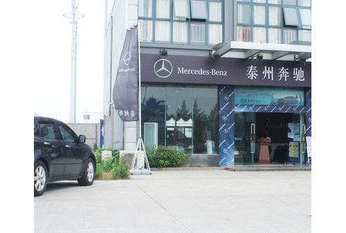 江蘇泰州國(guó)際汽車(chē)城