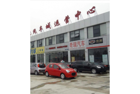 江蘇泰州蘇惠汽車(chē)城