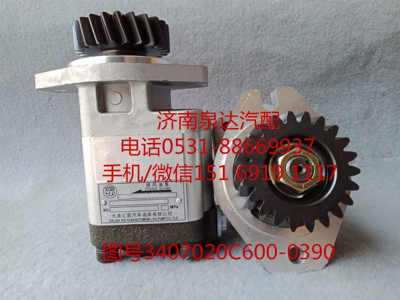 錫柴發(fā)動(dòng)機(jī)齒輪式液壓轉(zhuǎn)向油泵、助力泵3407020C600-0390/3407020C600-0390
