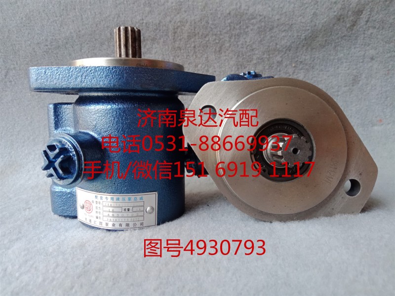 東風(fēng)康明斯液壓轉(zhuǎn)向油泵、助力泵4930793/4930793