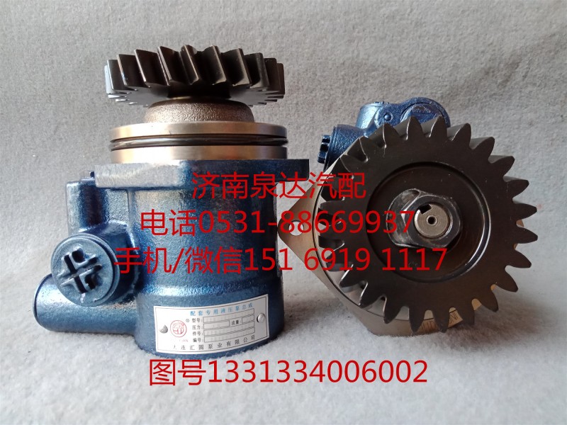 1331334006002,轉(zhuǎn)向助力泵,濟南泉達汽配有限公司