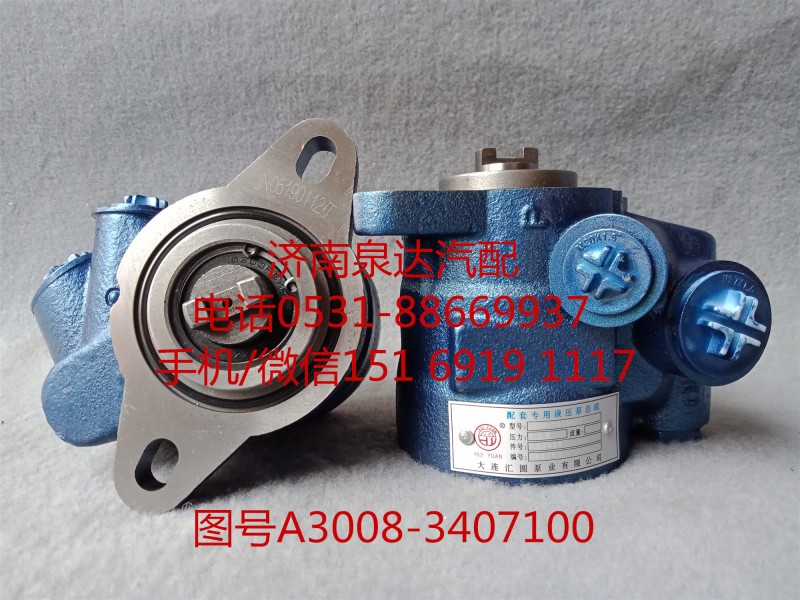 玉柴發(fā)動(dòng)機(jī)液壓轉(zhuǎn)向油泵、助力泵A3008-3407100/A3008-3407100