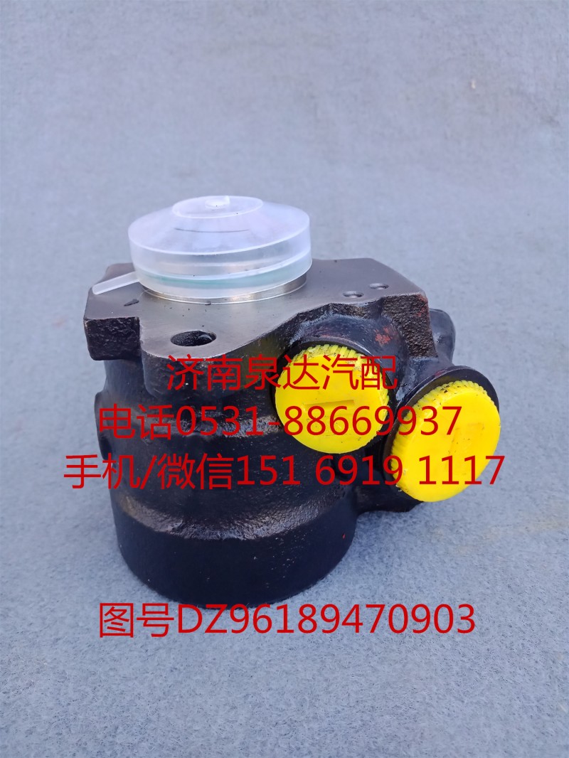 DZ96189470903,轉(zhuǎn)向助力泵,濟(jì)南泉達(dá)汽配有限公司