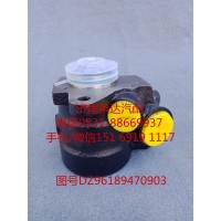 陜汽重卡液壓轉(zhuǎn)向油泵、助力泵DZ96189470903