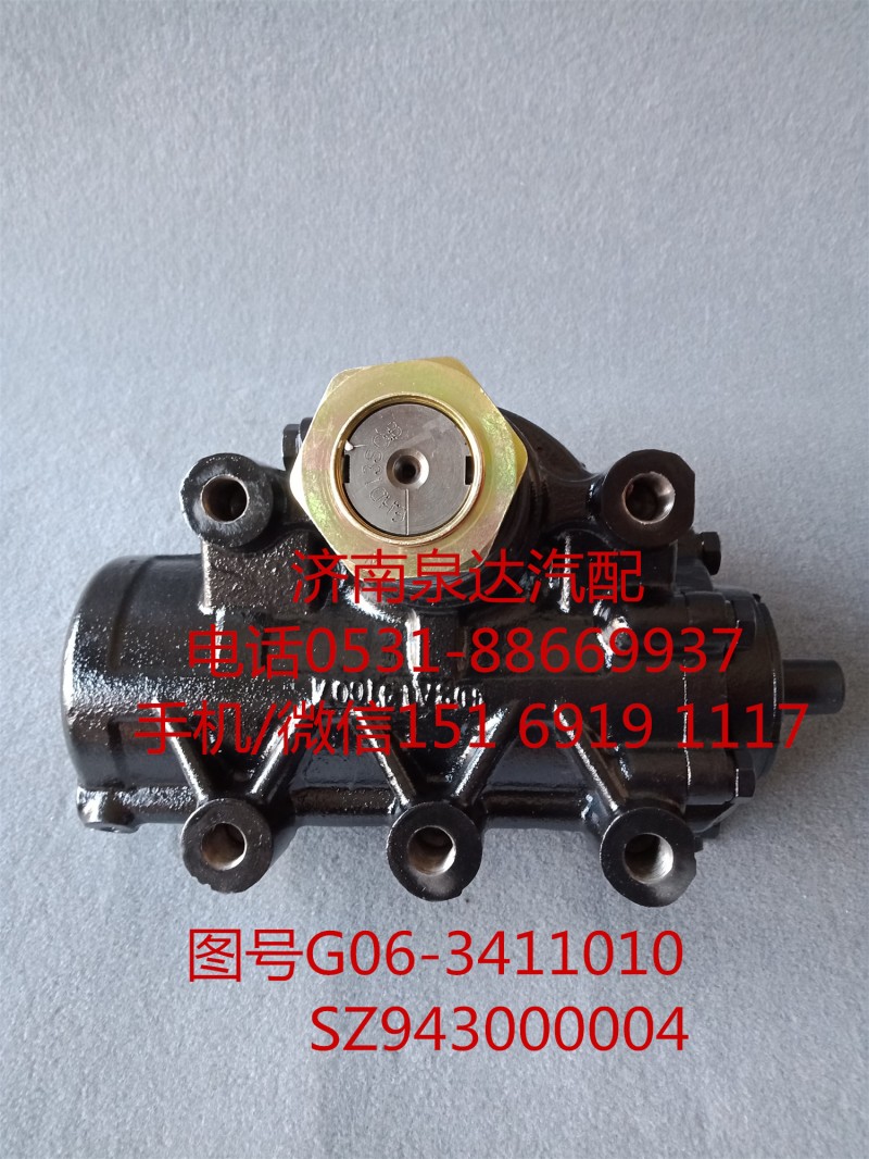 陜汽X3000動力轉(zhuǎn)向器總成、方向機(jī)總成SZ943000004/SZ943000004