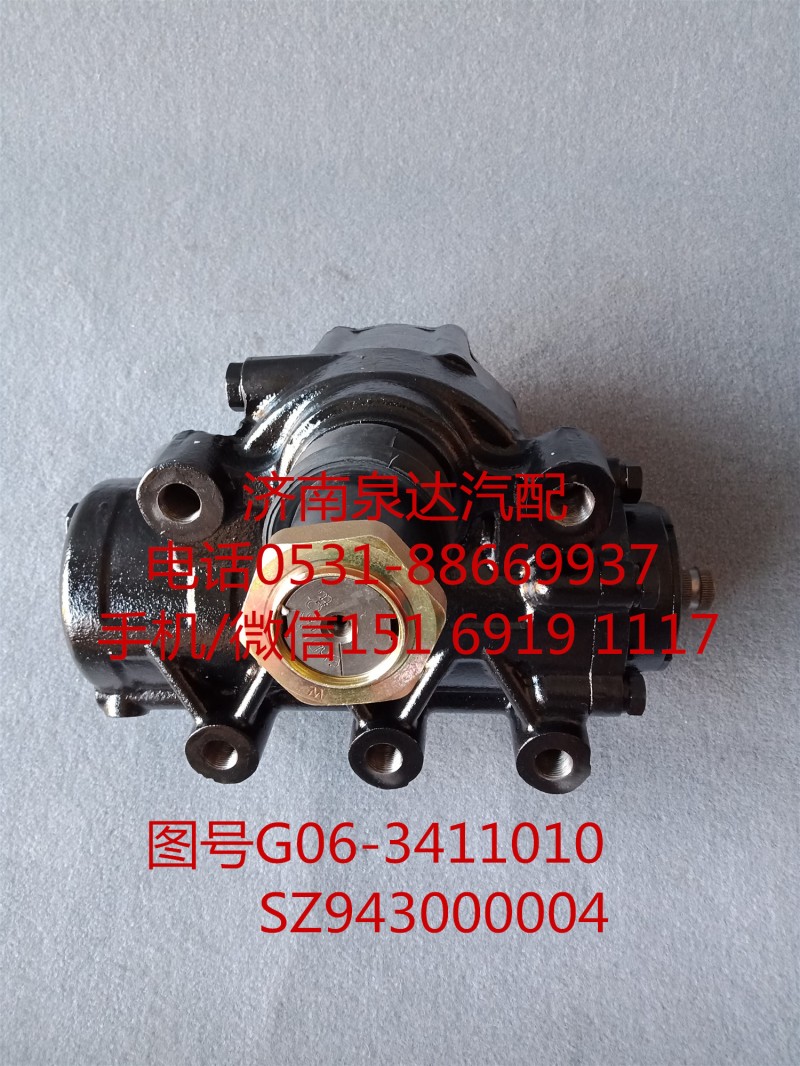 陜汽X3000動力轉(zhuǎn)向器總成、方向機(jī)總成SZ943000004/SZ943000004