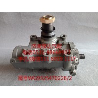 重汽原廠動(dòng)力轉(zhuǎn)向器總成、方向機(jī)總成WG9325470228