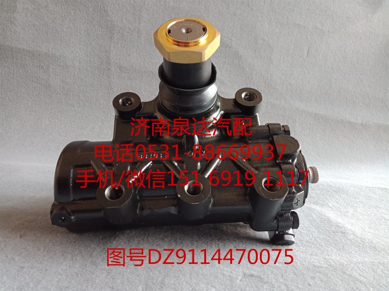 DZ9100470075,方向機總成,濟南泉達汽配有限公司