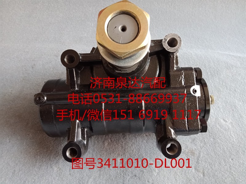 一汽青島動(dòng)力轉(zhuǎn)向器總成、方向機(jī)總成3411010-DL001/3411010-DL001