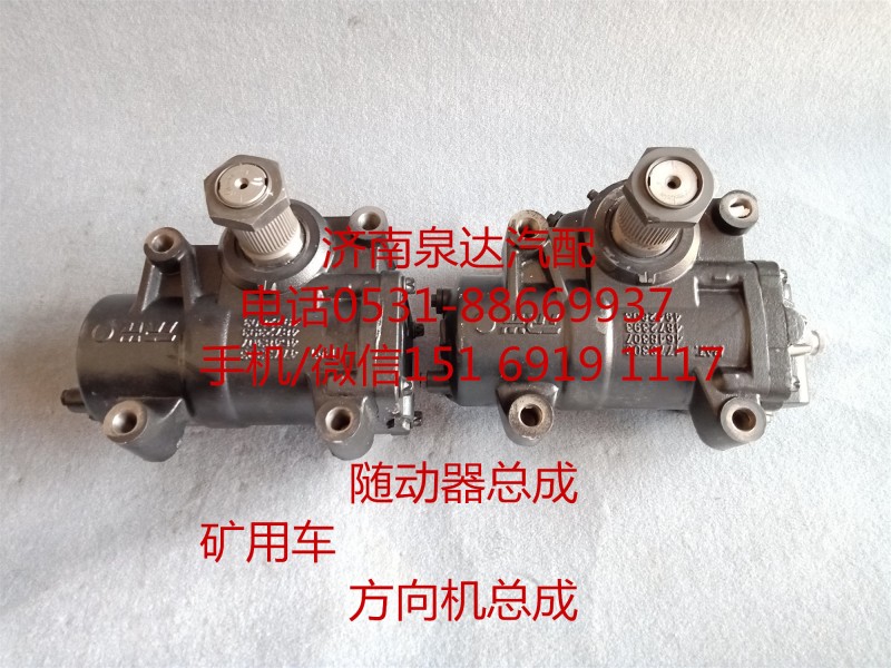 TAS85-X3000*GJ110,方向機總成,濟南泉達(dá)汽配有限公司