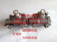 TAS85-X3000*GJ110,方向機總成,濟南泉達(dá)汽配有限公司