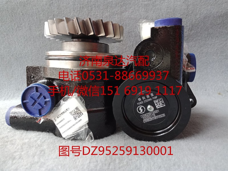 陜汽原廠液壓轉(zhuǎn)向油泵、助力泵DZ95259130001/DZ95259130001