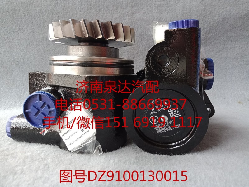 DZ9100130015,轉(zhuǎn)向助力泵,濟(jì)南泉達(dá)汽配有限公司