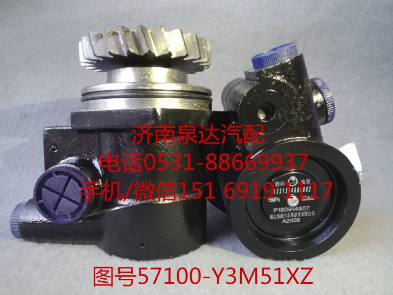 江淮重卡液壓轉(zhuǎn)向油泵、助力泵57100-Y3M51XZ/57100-Y3M51XZ