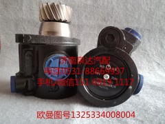 1325334008004,轉(zhuǎn)向助力泵,濟南泉達汽配有限公司