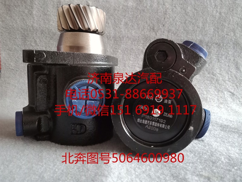 5064600980,轉(zhuǎn)向助力泵,濟(jì)南泉達(dá)汽配有限公司