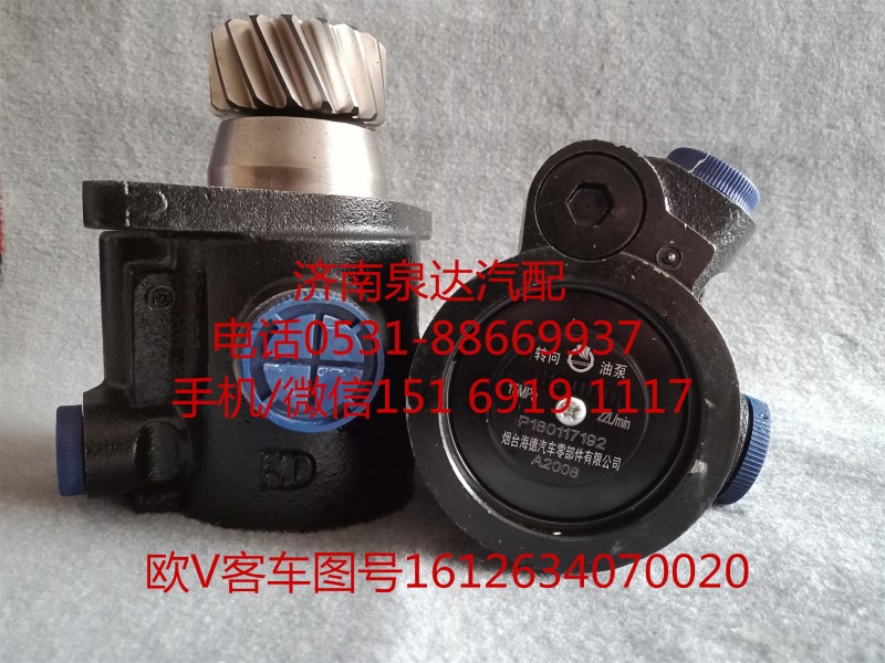 1612634070020,轉向助力泵,濟南泉達汽配有限公司