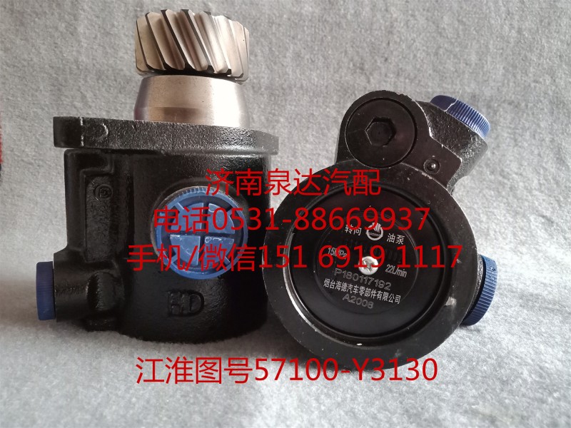 57100-Y3130,轉(zhuǎn)向助力泵,濟(jì)南泉達(dá)汽配有限公司