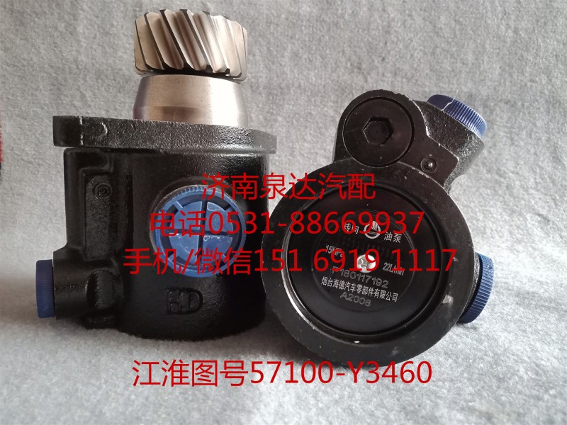 57100-Y3460,轉向助力泵,濟南泉達汽配有限公司