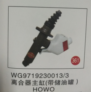 WG9719230013/3,離合器主缸（儲(chǔ)油罐）howo,山東陸安明馭汽車零部件有限公司