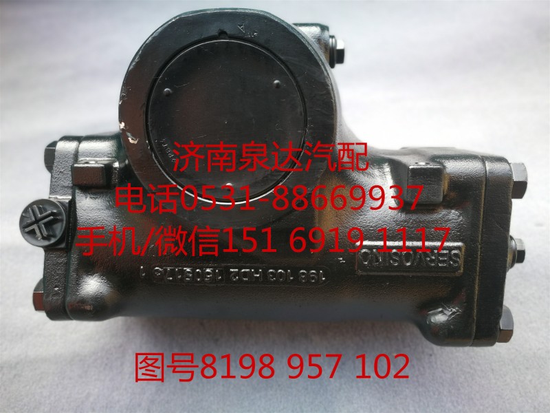 中國重汽動(dòng)力轉(zhuǎn)向器總成、方向機(jī)總成8198957102/8198957102