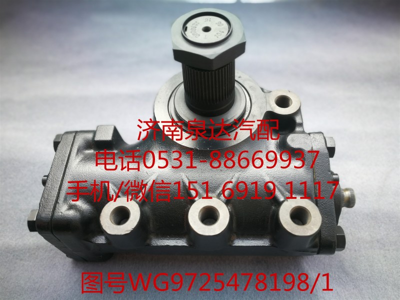 WG9725478198,方向機總成,濟南泉達汽配有限公司