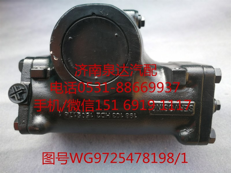 WG9725478198,方向機總成,濟南泉達汽配有限公司