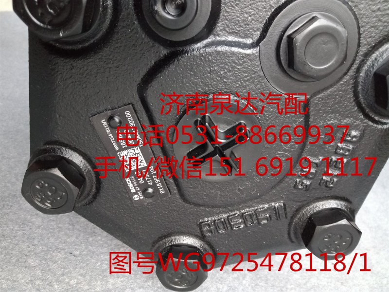 中國重汽轉(zhuǎn)向機、方向機總成WG9725478118/1/WG9725478118/1