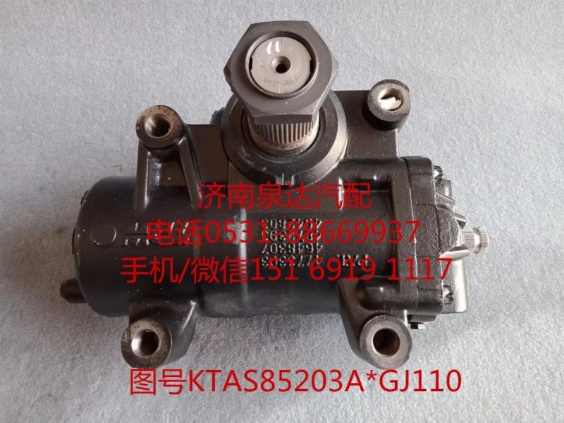 陜汽同力礦用車動(dòng)力轉(zhuǎn)向器總成、方向機(jī)總成KTAS85203A/KTAS85203A