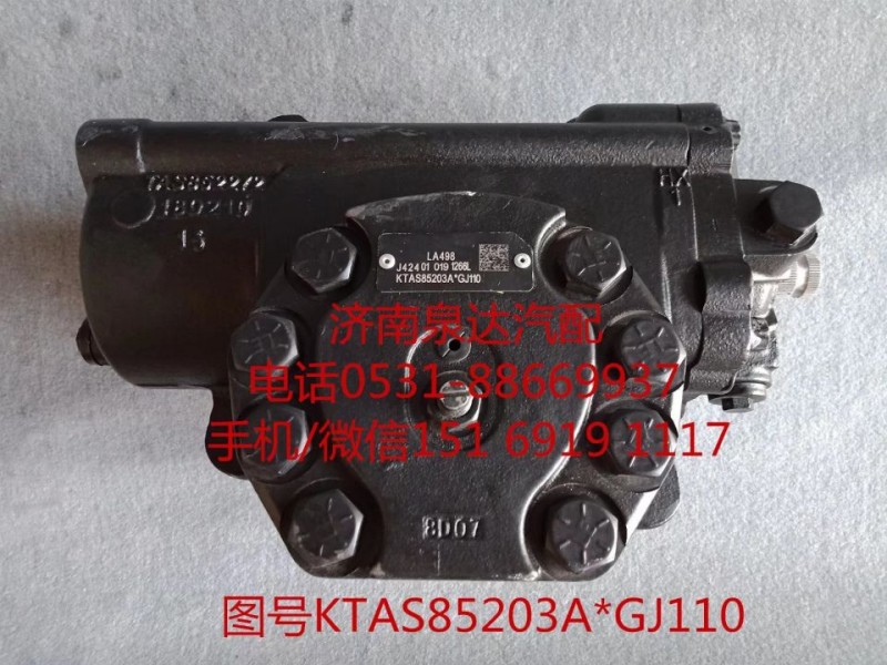 陜汽同力礦用車動(dòng)力轉(zhuǎn)向器總成、方向機(jī)總成KTAS85203A/KTAS85203A