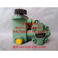 一汽解放液壓轉(zhuǎn)向油泵、助力泵3407020C600-0390