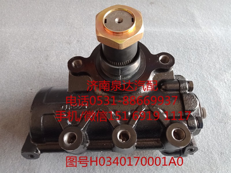 福田歐曼動(dòng)力轉(zhuǎn)向器、轉(zhuǎn)向機(jī)H0340170001A0/H0340170001A0