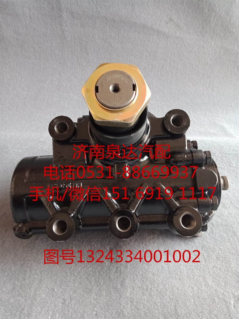 福田歐曼動(dòng)力轉(zhuǎn)向器總成、方向機(jī)總成1324334001002/1324334001002
