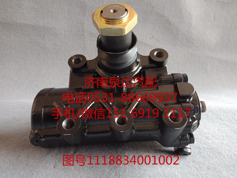 福田歐曼動力轉(zhuǎn)向器總成、方向機總成1118834001002/1118834001002