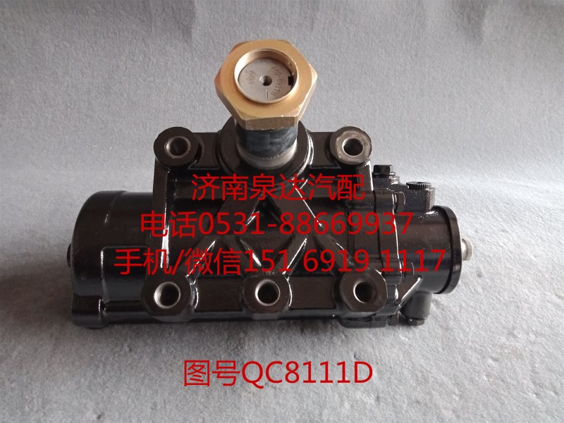 重慶紅巖動(dòng)力轉(zhuǎn)向器總成、方向機(jī)總成QC8111D/QC8111D