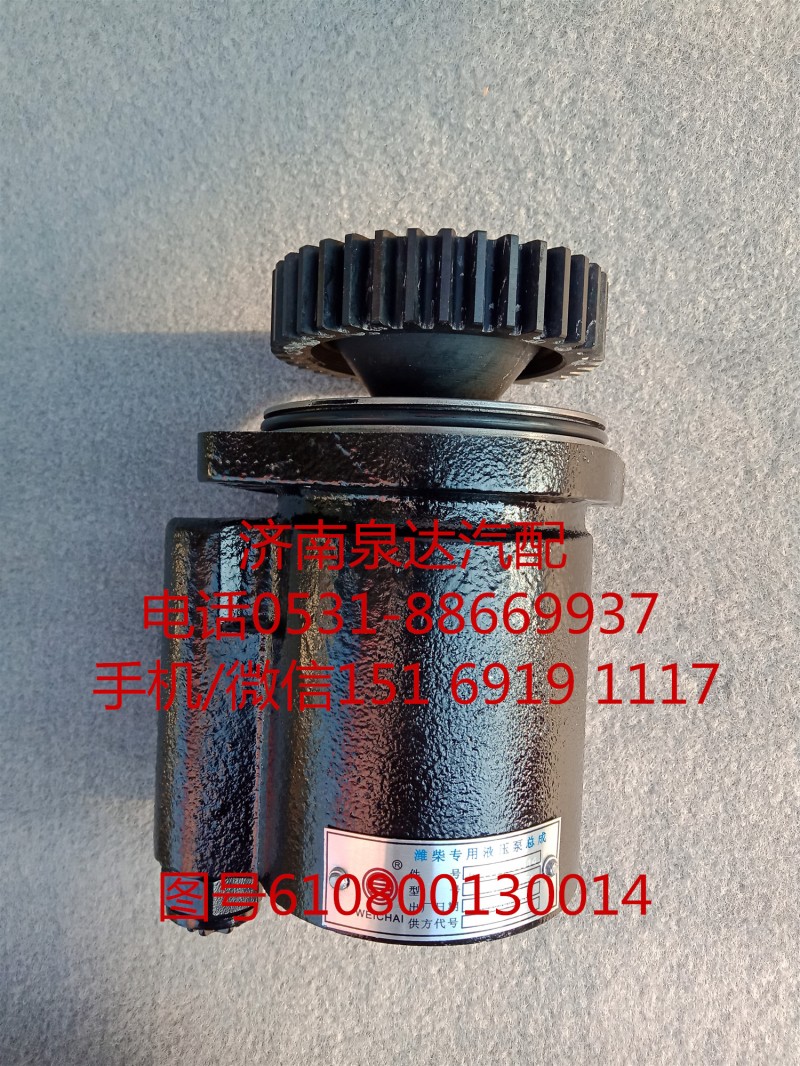 濰柴P7發(fā)動(dòng)機(jī)液壓轉(zhuǎn)向油泵、助力泵610800130014/610800130014