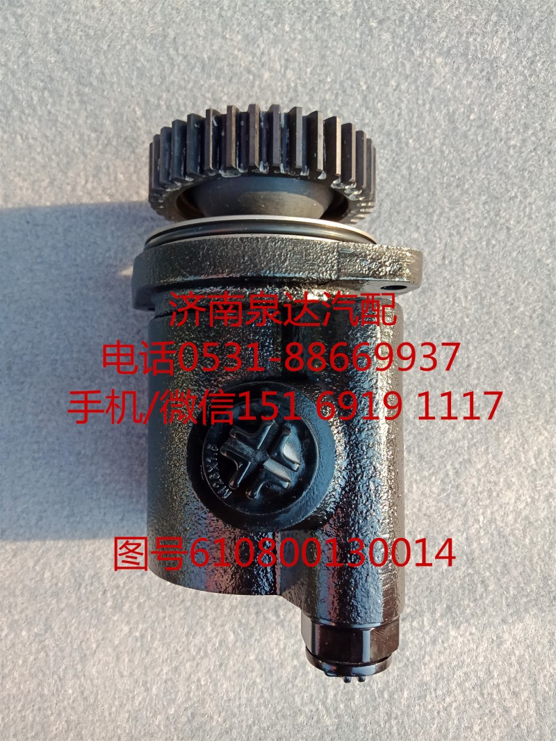 濰柴P7發(fā)動(dòng)機(jī)液壓轉(zhuǎn)向油泵、助力泵610800130014/610800130014