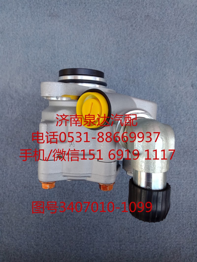 紅巖重卡液壓轉(zhuǎn)向油泵、助力泵3407010-1099/3407010-1099