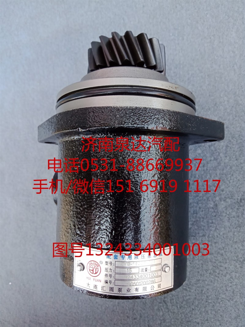 福田歐曼液壓轉(zhuǎn)向油泵、助力泵1324334001003/1324334001003