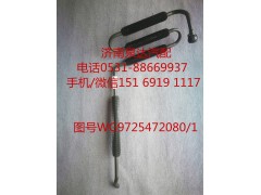 WG9725472080,液壓油管,濟(jì)南泉達(dá)汽配有限公司